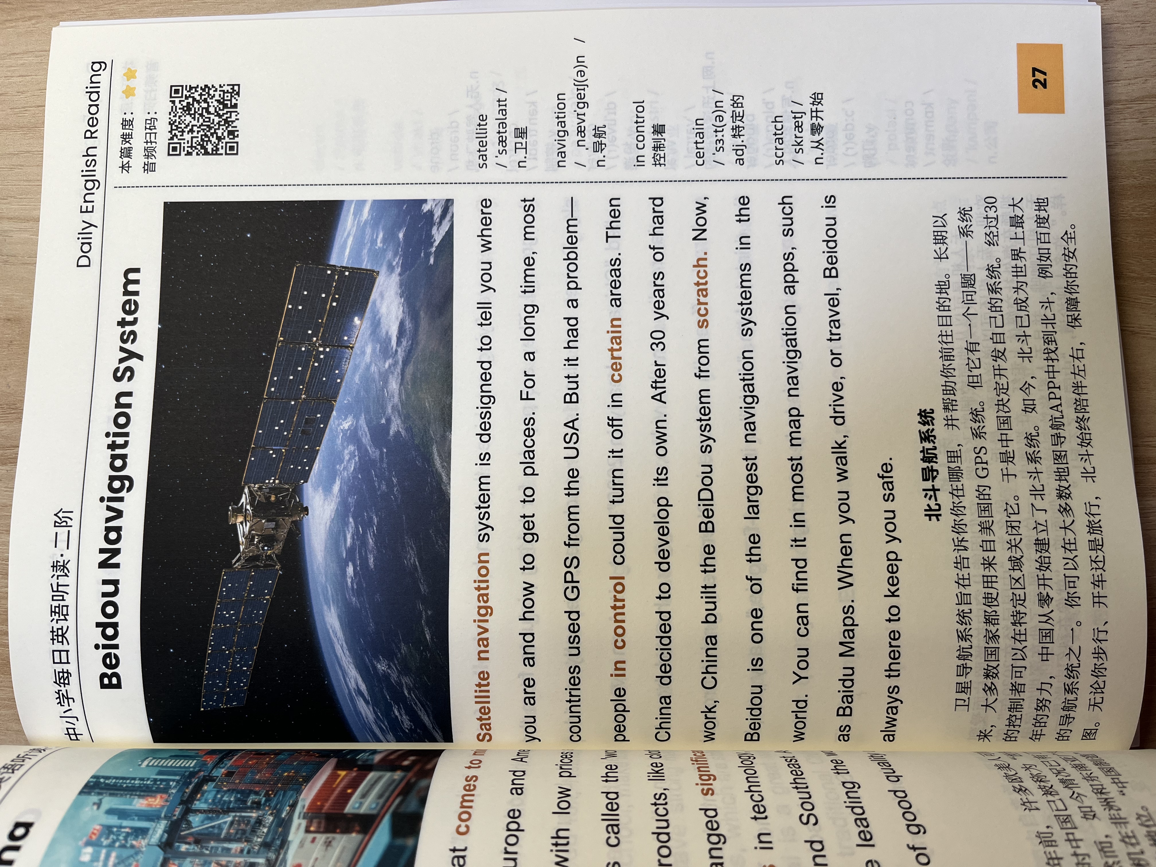 内页展示 - 科普文章